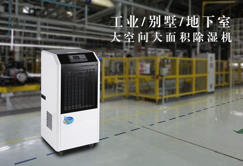 印刷車間除濕機,印刷廠車間濕度控制設備