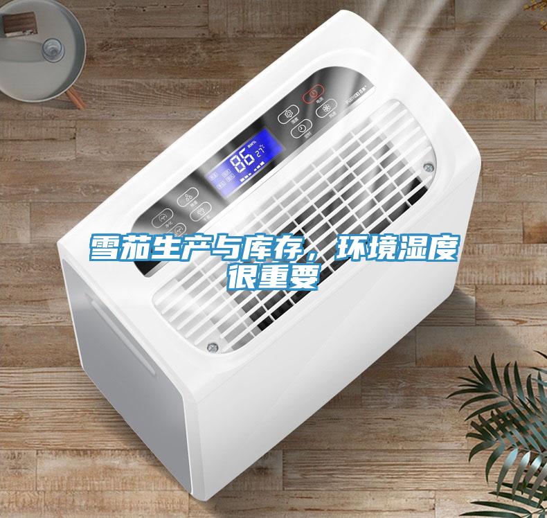 雪茄生產與庫存，環(huán)境濕度很重要